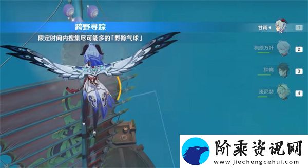 原神跨野寻踪第二天怎么玩