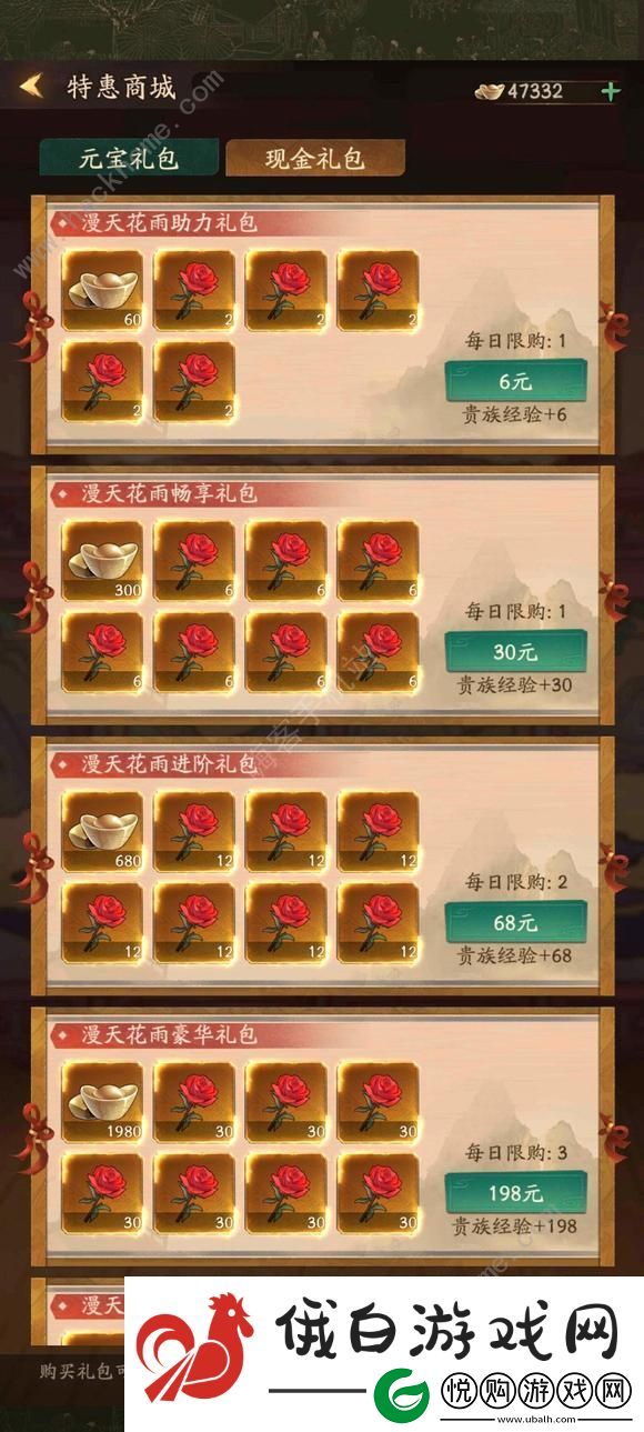 叫我大掌柜花满七夕白嫖攻略