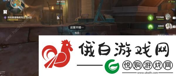 原神奥雷勒和韦吕在哪