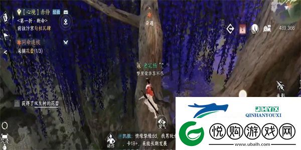 逆水寒手游同命连枝奇遇任务怎么通过