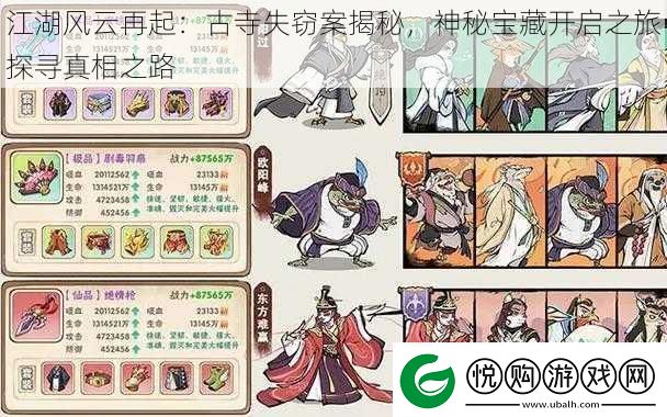 江湖风云再起