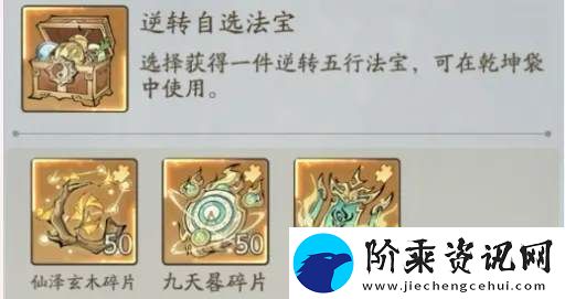 寻道大千仙树祈愿活动攻略详解