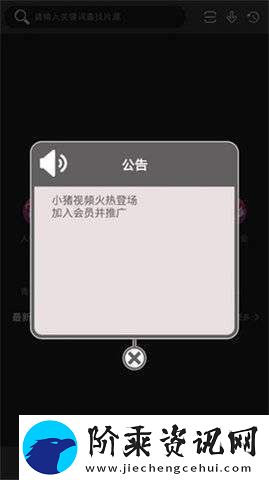 小猪视频ios下载安装无限