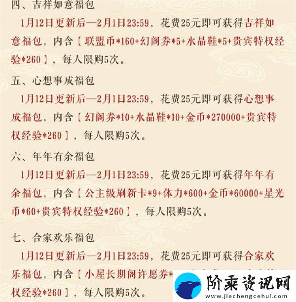 奇迹暖暖2023年新春活动有哪些