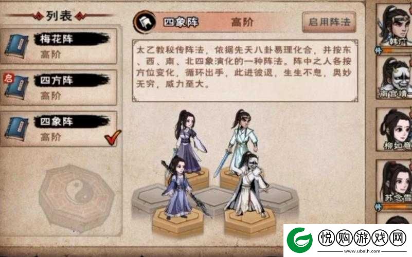 烟雨江湖四方阵站位深度解析，全面掌握策略，解锁战斗效率与胜率新境界