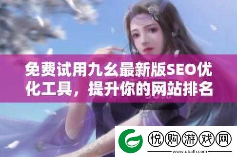 粉色九幺的安装