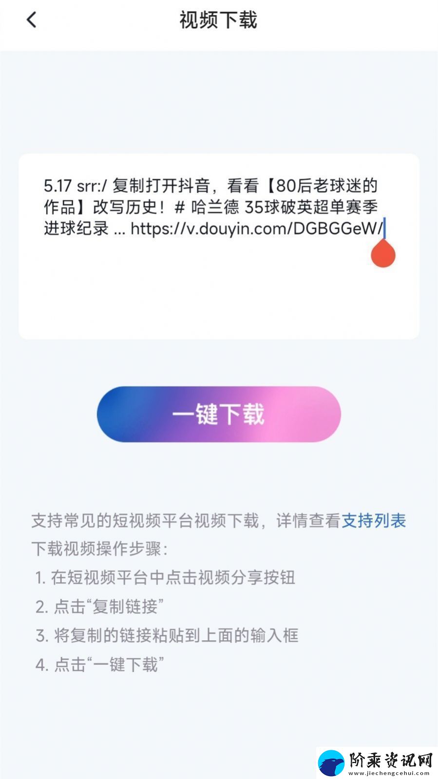 视频去水印提取app