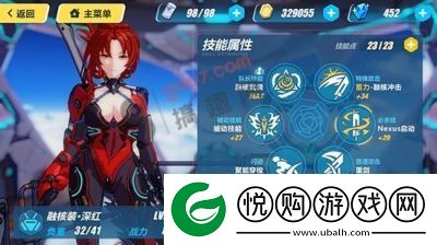 深入剖析崩坏3中姬子融核装深红装甲的优缺点