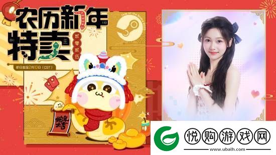 完蛋！我被美女包围了！前传春节7折史低优惠