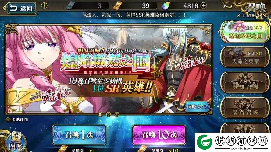 梦幻模拟战手游，深度解析煌焰燎然之国卡池，抽卡价值与建议指南