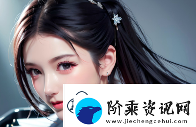 男人进入女人身体是否意味着不干净