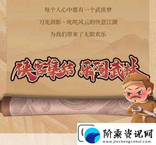 探寻武林外传开头江湖独白