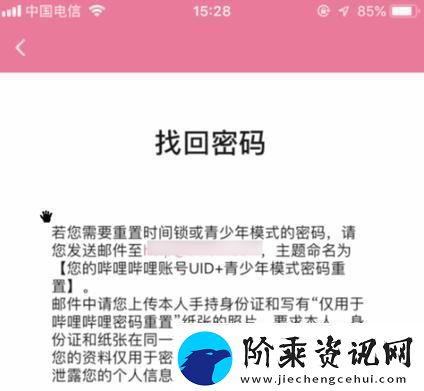 B站青春密码大揭秘