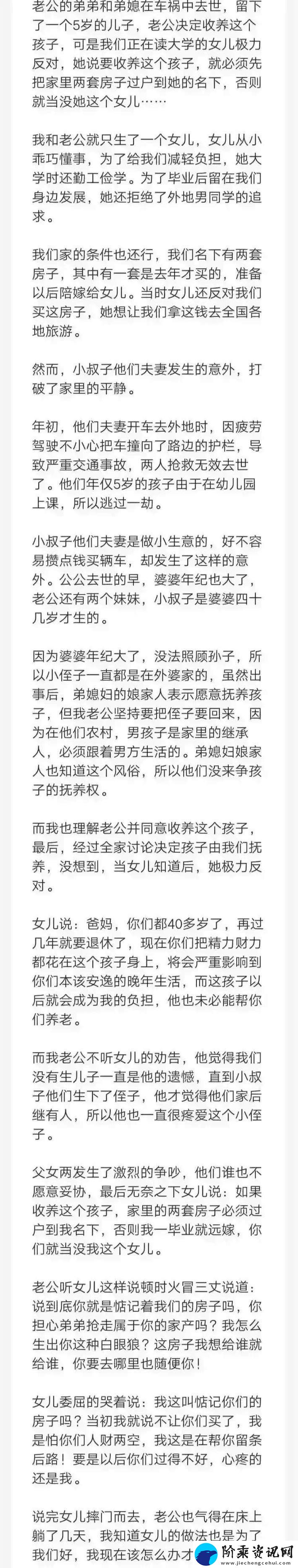 老公偷偷跟弟媳妇生孩子