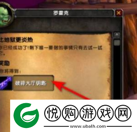 魔兽世界破碎大厅钥匙任务完成方法