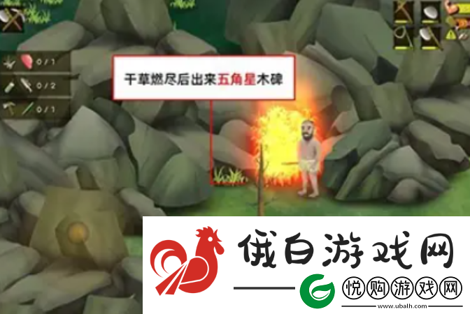 挨饿荒野罗马尼亚高山攻略