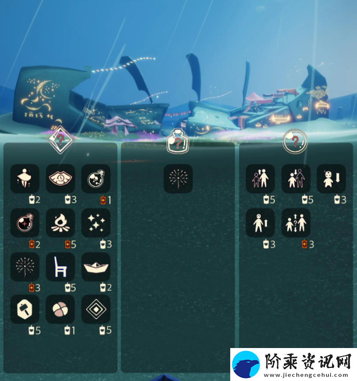光遇8.12免费魔法有什么