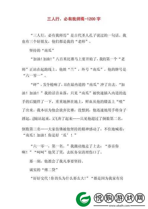 三人行场景创意写作技巧