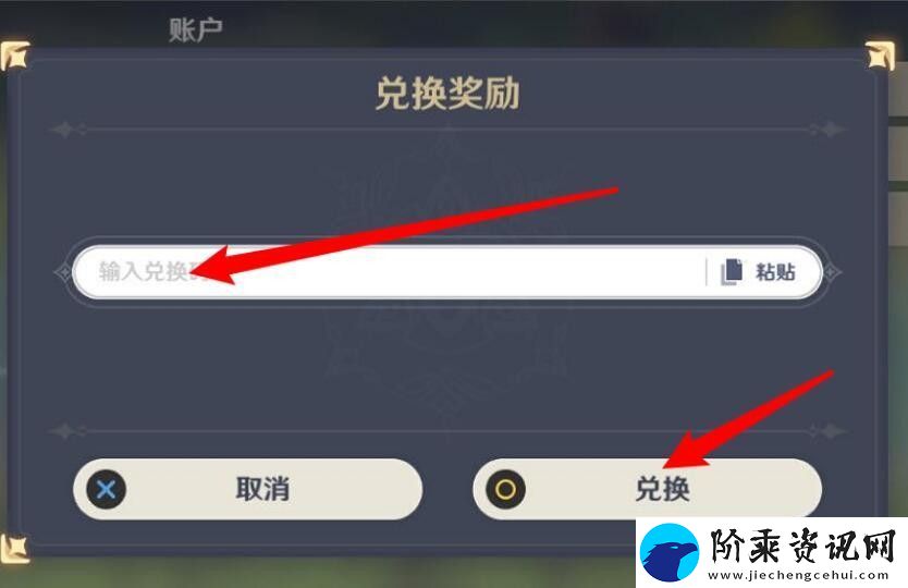 原神2022年11月7日最新兑换码是多少