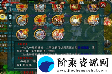 忘仙飞行坐骑怎么获得飞行坐骑获取方法攻略