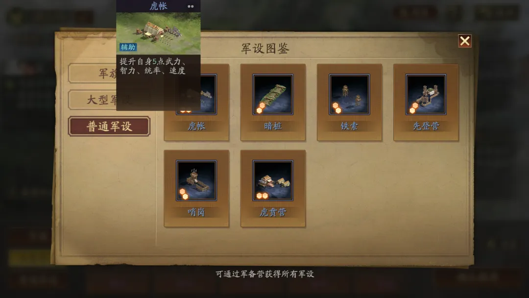 三国志战略版旗阵怎么用三国志战略版旗阵玩法搭配攻略