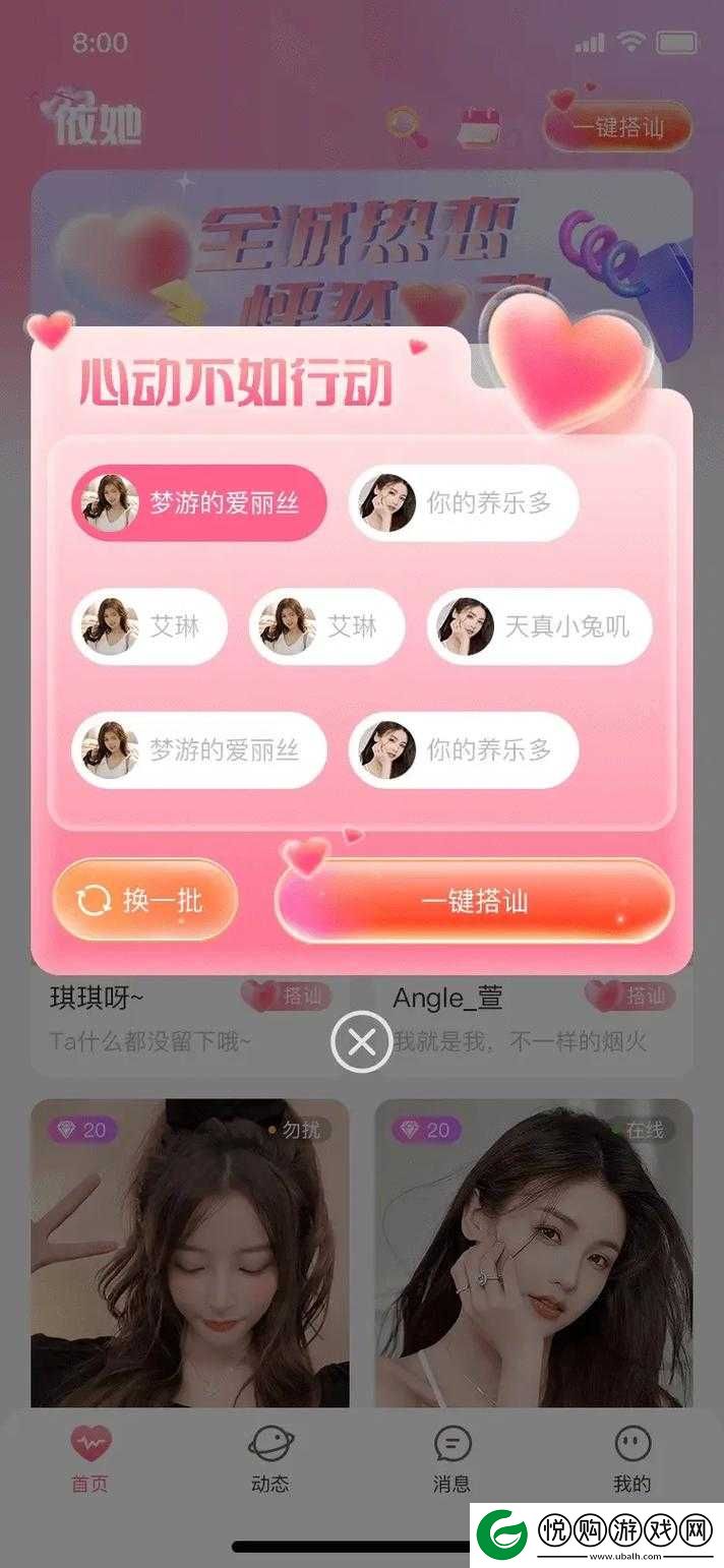大秀一对一视频聊天app