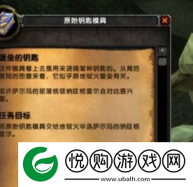 魔兽世界破碎大厅钥匙任务完成方法