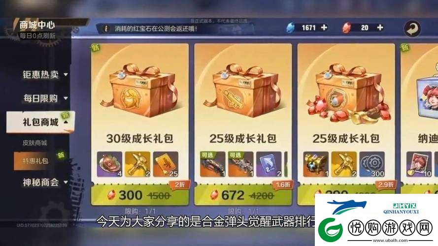 合金弹头觉醒兑换码