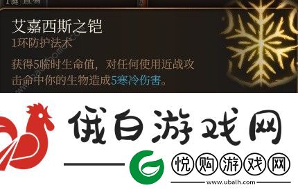 博德之门3低环法术哪些好