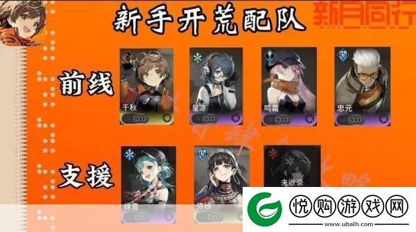 新月同行最强配队阵容揭秘