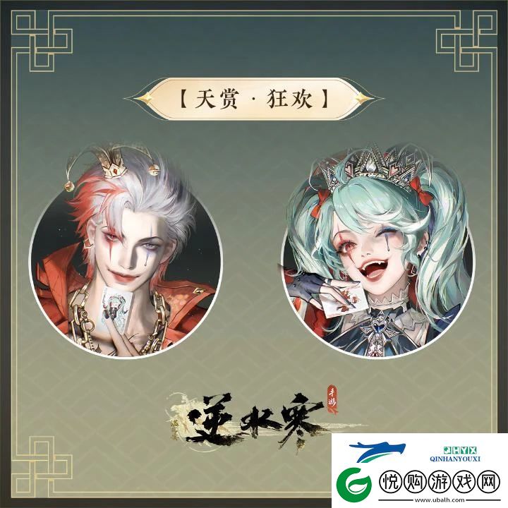 逆水寒手游万圣节全新狂欢主题时装幻梦巡礼介绍