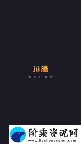 橘漫app下载