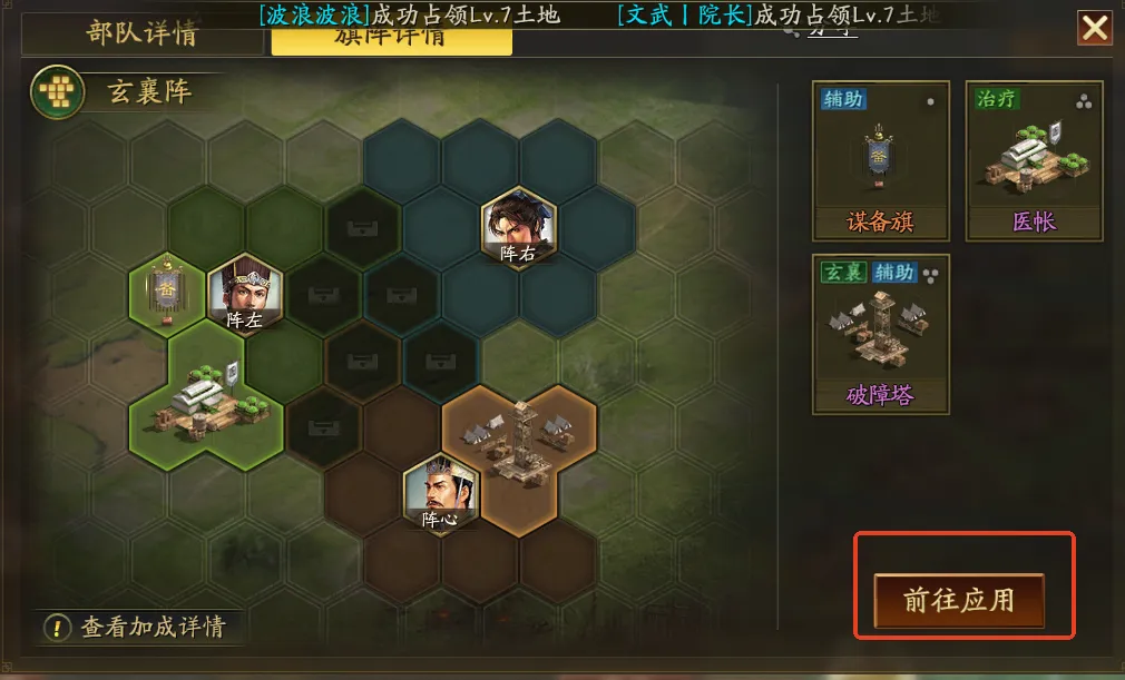 三国志战略版旗阵怎么用三国志战略版旗阵玩法搭配攻略