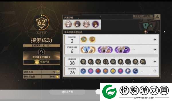 崩坏星穹铁道