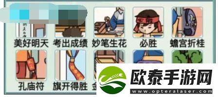 汉字爆梗大王高考季找出十个考前祝福怎么过关
