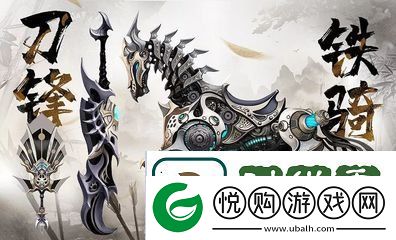 刀锋铁骑职业技巧分享怎么玩好各职业