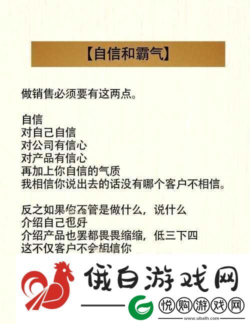 销售的销售秘密