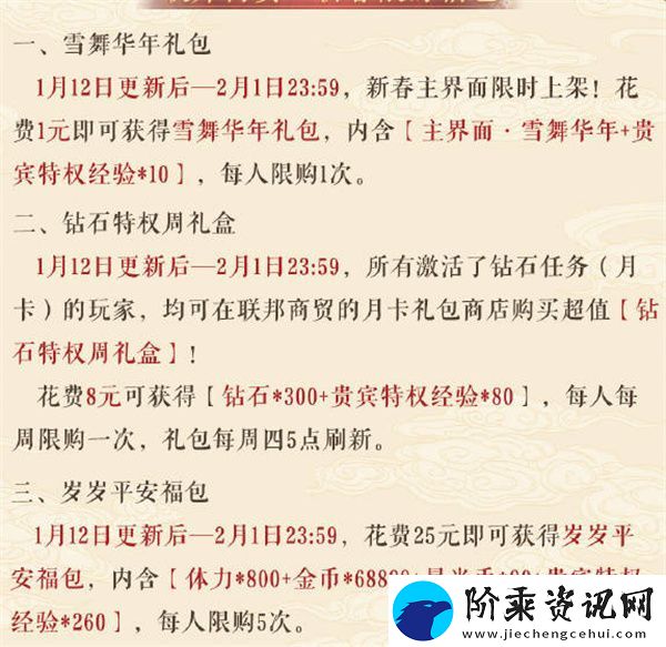 奇迹暖暖2023年新春活动有哪些