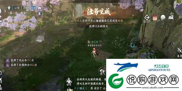 逆水寒手游同命连枝奇遇任务怎么通过