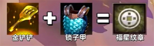 金铲铲之战10福星开启步骤
