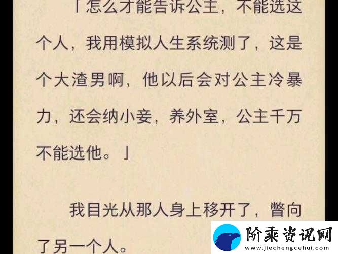 穿越系统之名养成器最新章节