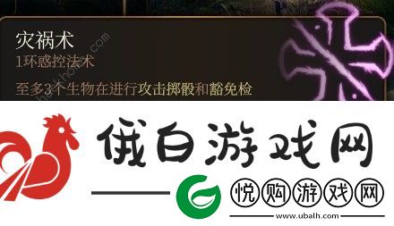 博德之门3低环法术哪些好