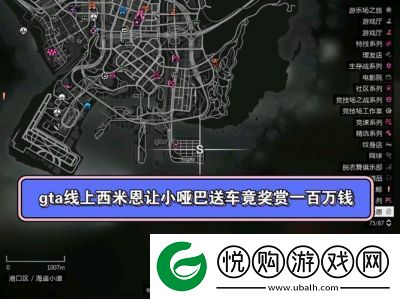 GTA5游戏厅购买与解锁指南