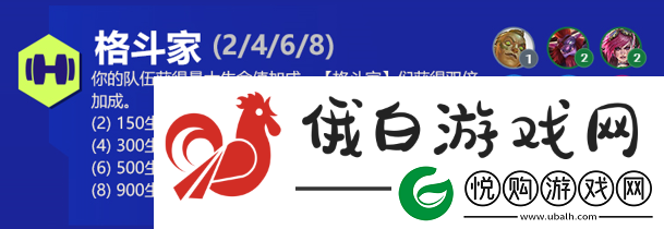 格斗家阵容出装角色人口羁绊效果介绍