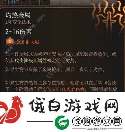博德之门3低环法术哪些好