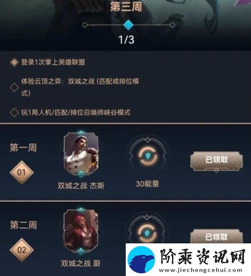 云顶之弈双城之战怎么玩