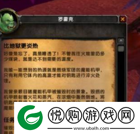 魔兽世界破碎大厅钥匙任务完成方法