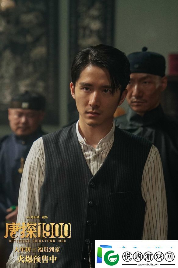 唐探1900曝新预告