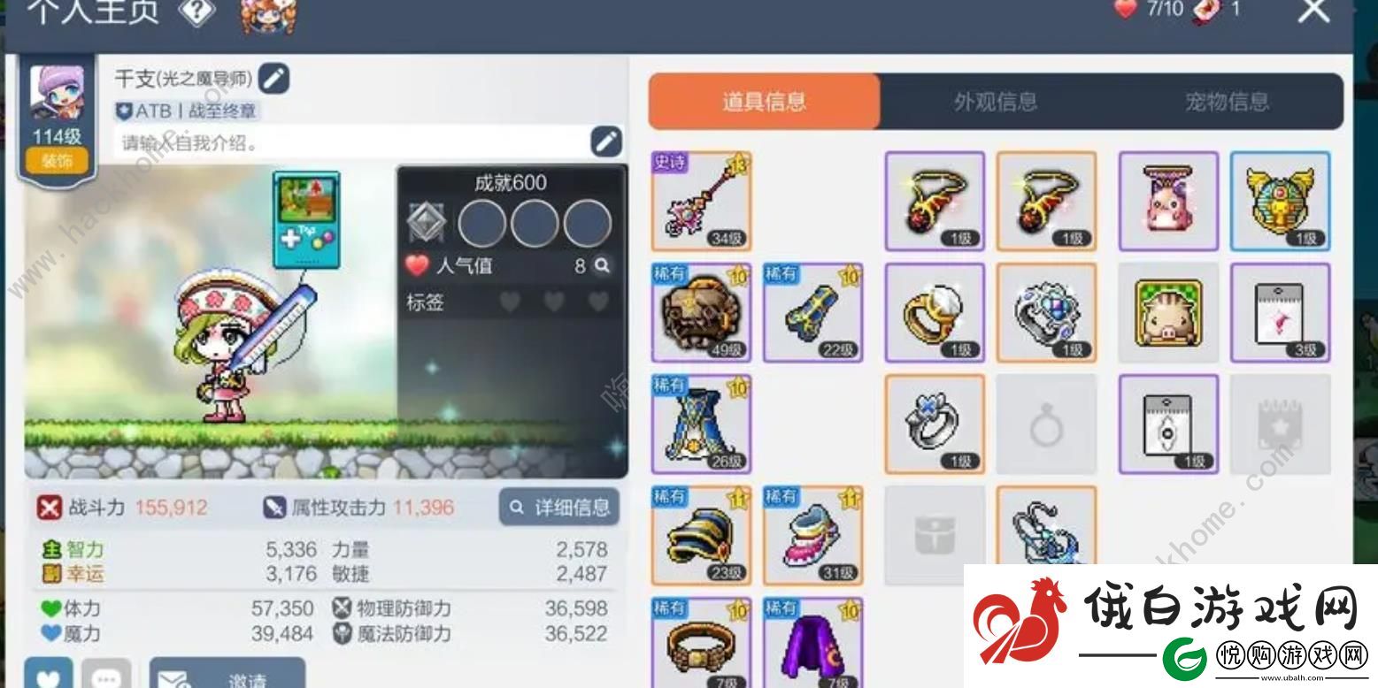 冒险岛枫之传说怎么升级