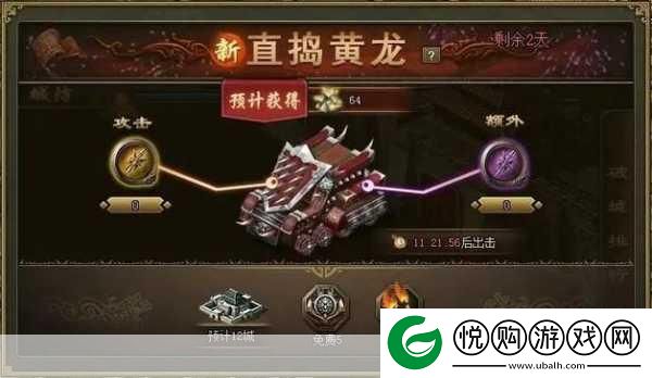 攻城掠地手游